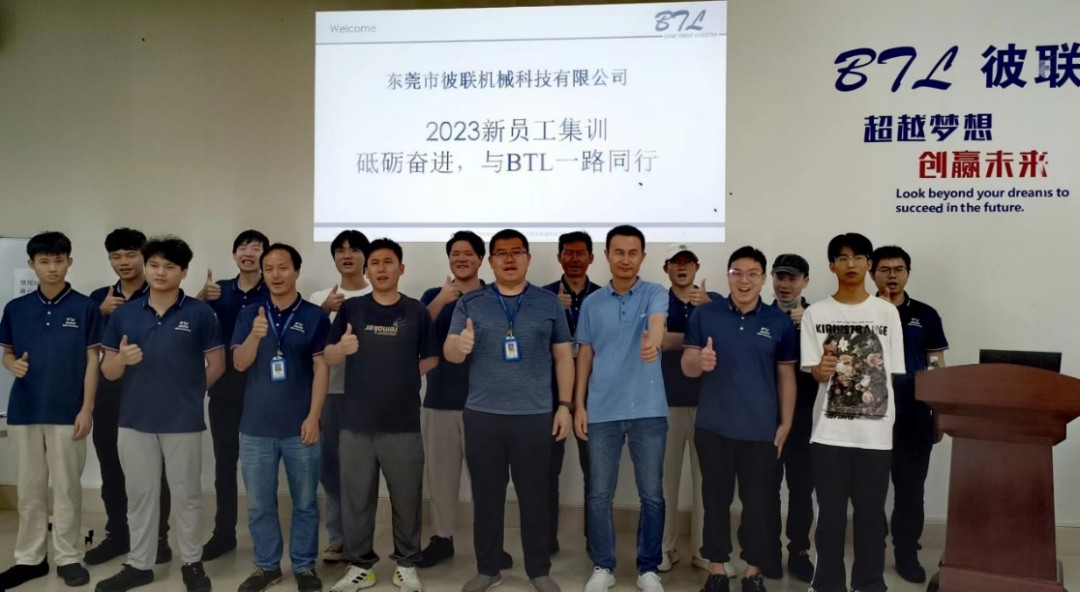 新員工集訓 |砥礪奮進，與BTL一路同行